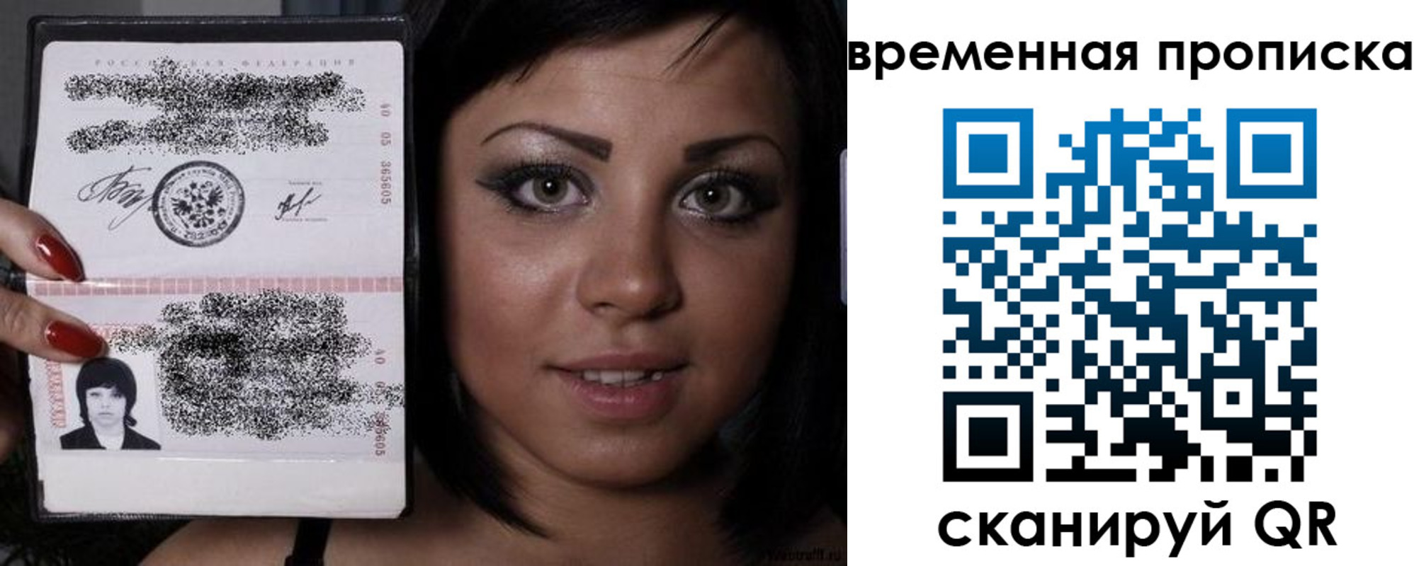 временная прописка в Кодинске