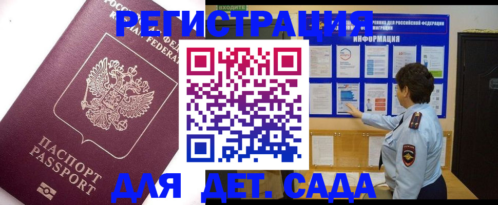 временная регистрация купить в Кодинске